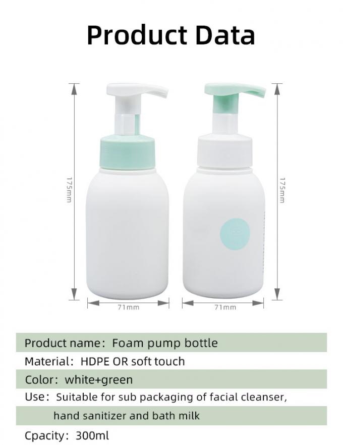 300ml Foam Pump Bottle Plastic HDPE LDPE Soft Touch Material 6